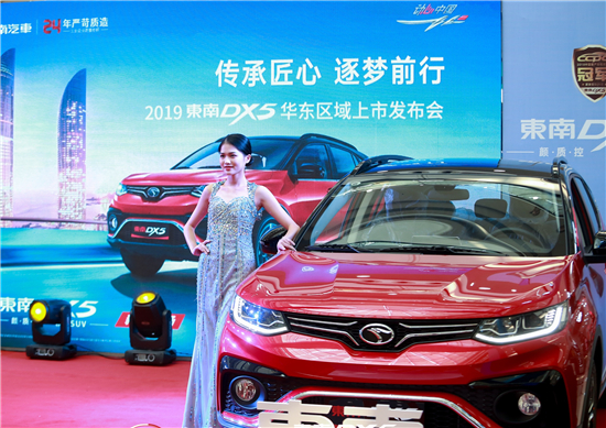 （供稿 汽车图文 三吴大地苏州 移动版）东南汽车举行东南DX5华东区域上市发布会