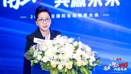 安徽三联学院常务副校长江秀丽：坚持产教融合、生为本、师为根，培养学科交叉复合型人才