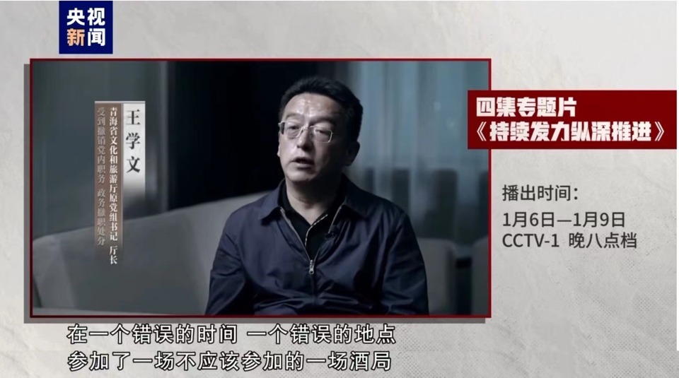 年度反腐大片来了