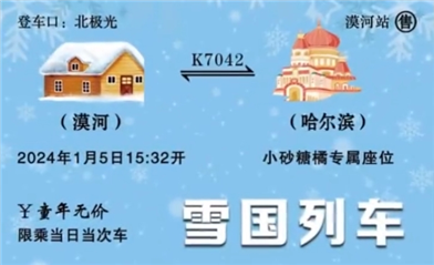 一起追更！哈尔滨开启“宠娃模式”，小砂糖橘之后他们也来了