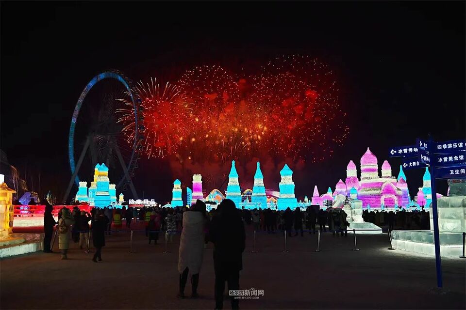 冰天雪地也是金山银山｜盛世冰雪 沸腾冰城 火出圈的“冰雪奇缘”相约下一个亚冬会​——第40届中国·哈尔滨国际冰雪节开幕式侧记