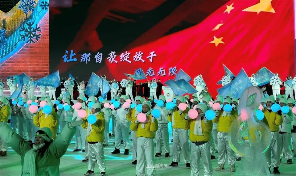 冰天雪地也是金山银山｜盛世冰雪 沸腾冰城 火出圈的“冰雪奇缘”相约下一个亚冬会​——第40届中国·哈尔滨国际冰雪节开幕式侧记