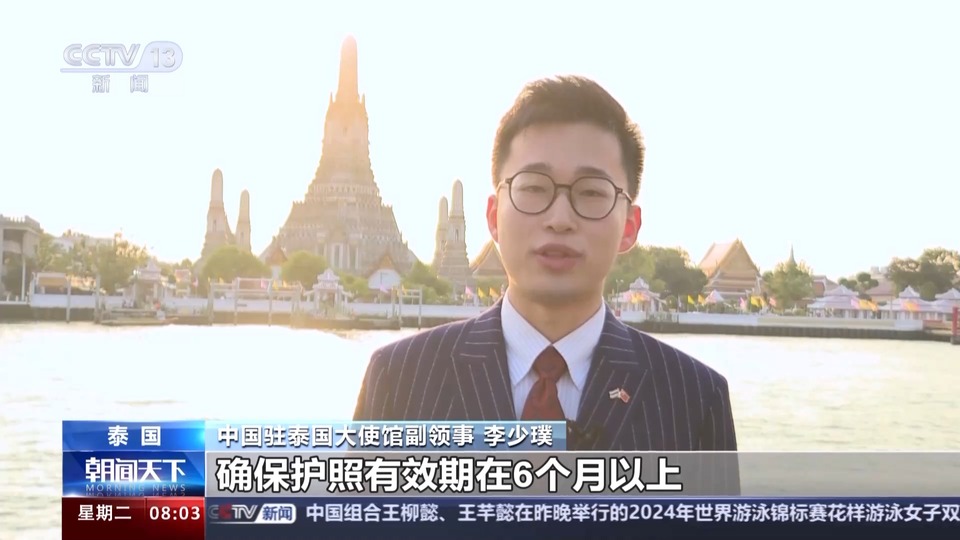 Get！免签前往新马泰旅游应提前做好哪些准备？