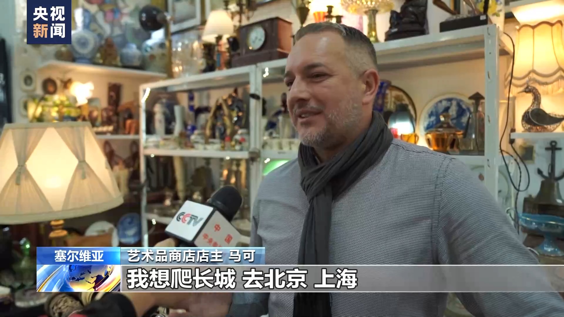 塞尔维亚举行中国春节庆祝活动