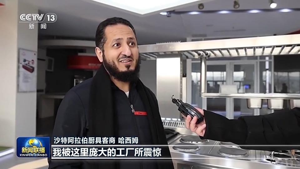 活力中国丨这里产的商用厨具销全球！来听听兴福镇新年“幸福”目标