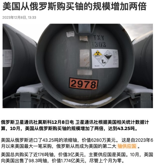 资讯很有聊丨西方对俄制裁的荒谬新解：钻石禁！浓缩铀买！