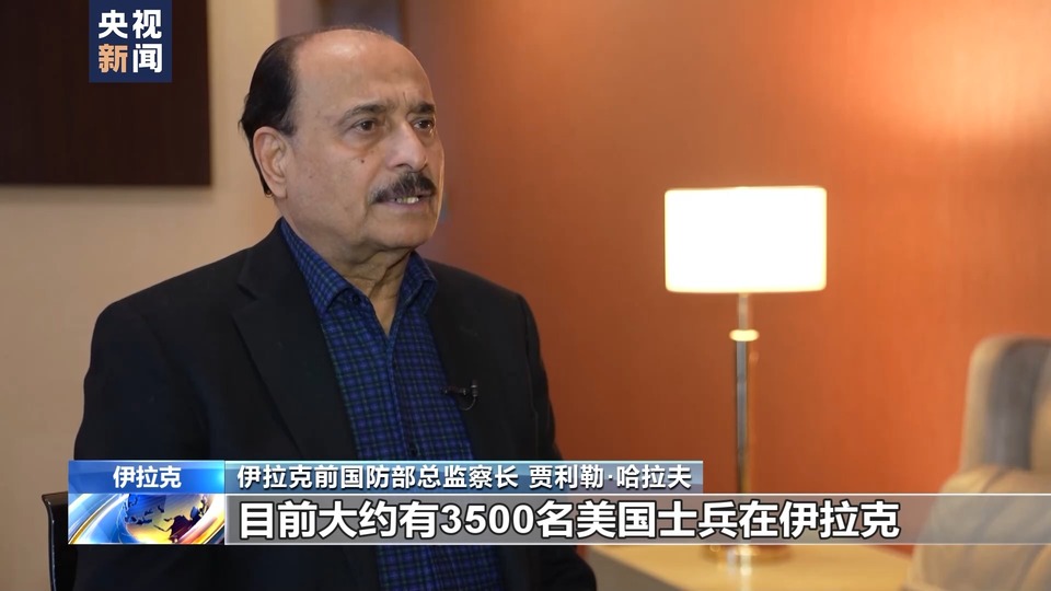 伊拉克政府加快推动结束外国军事存在