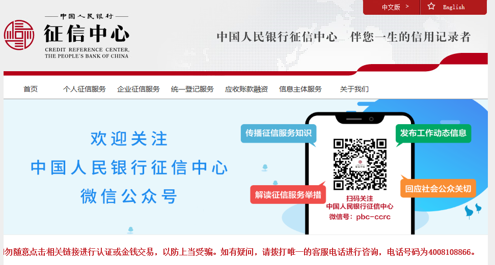 个人信用报告怎么查？海南最新的查询渠道来了_fororder_00322963465_ef8e8a30