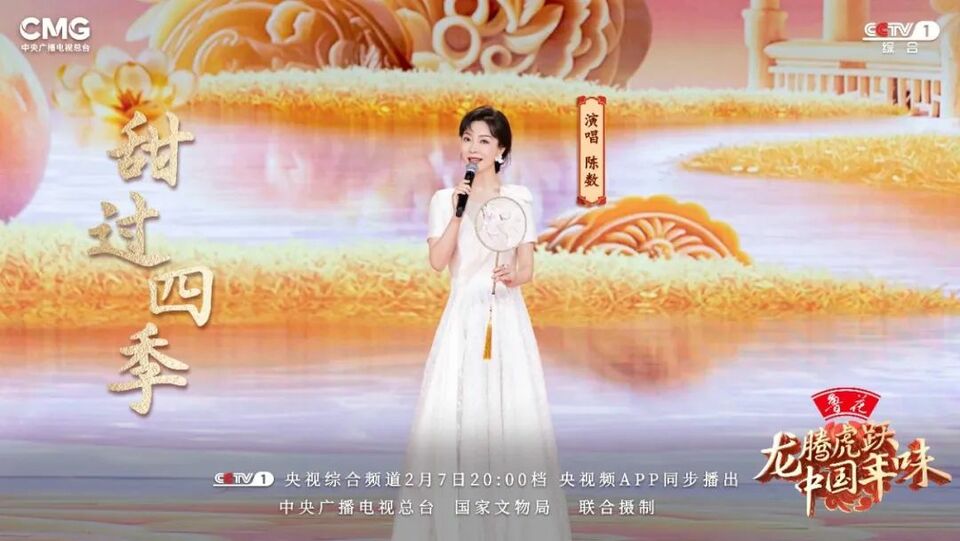 《龙腾虎跃·中国年味》：以文物溯源文化根脉，用创新引领文化自信