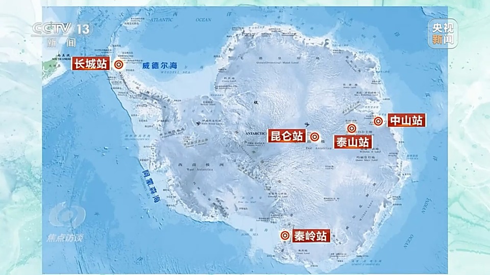 焦点访谈丨南极建起五座“里程碑” 中国跻身全球极地研究“第一梯队”
