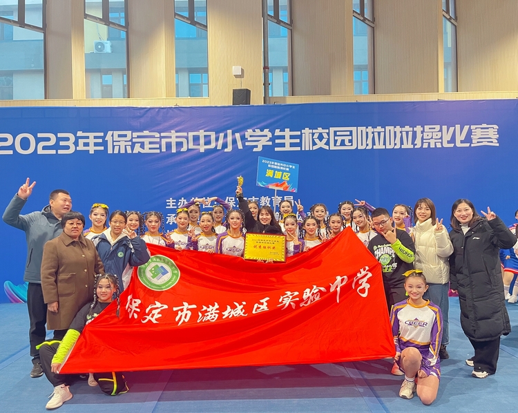 图片默认标题_fororder_满城区实验中学代表队赛后合影 摄影 连国
