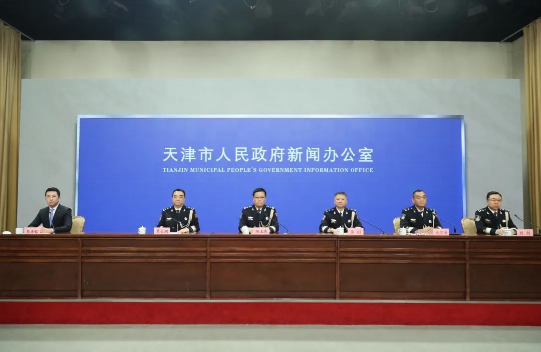 以公安力量助力天津高质量发展 天津举办“中国人民警察节”专题新闻发布会_fororder_1
