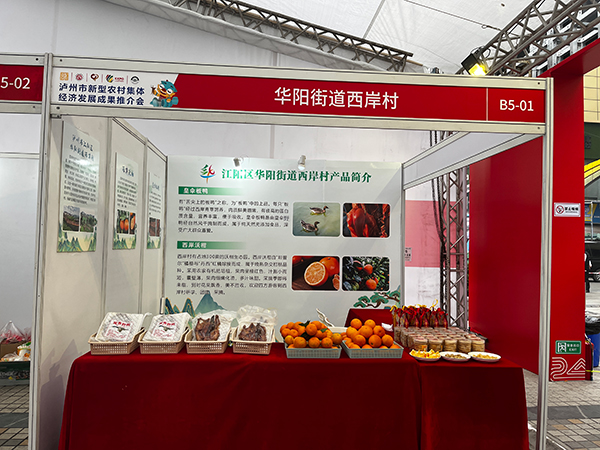 泸州市江阳区华阳街道西岸村乡贤们带着农特产品“赶大集”_fororder_农产品展示台