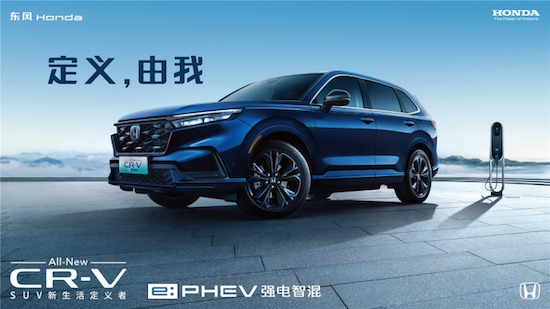 全年终端销量超61万、单车型超21万 东风Honda满电进击下一程_fororder_image001