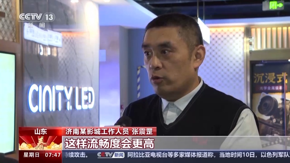 栩栩如生、身临其境！国产放映系统让春节观影更过瘾