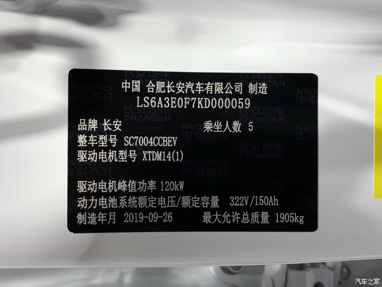 汽车频道【10月23日】【中首列表+要闻列表+今日焦点】采用最新家族设计 长安CS15 E-Pro首发