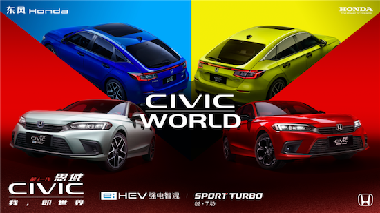 全年终端销量超61万、单车型超21万 东风Honda满电进击下一程_fororder_image002