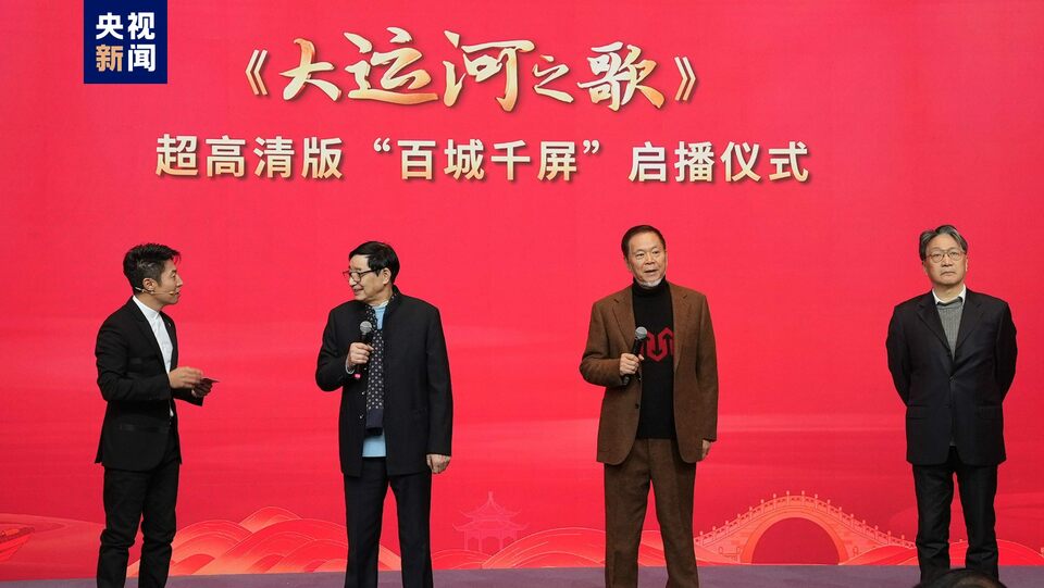 《宗师列传·唐宋八大家》浙江篇开机！《大运河之歌》超高清版启播