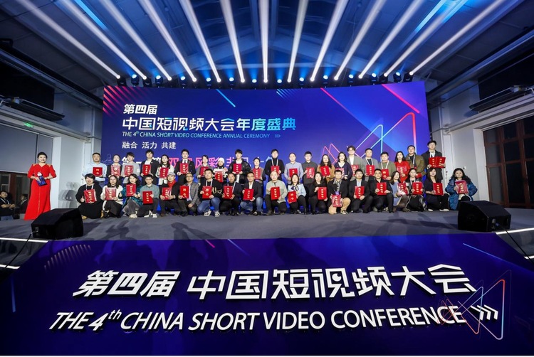 喜报！国际在线四件作品在第四届中国短视频大会上获奖_fororder_Picture 1