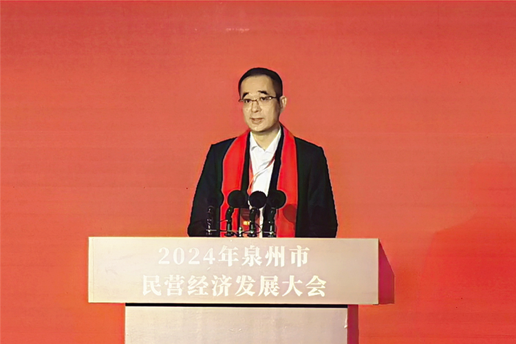 泉州市民营经济发展大会召开_fororder_1111