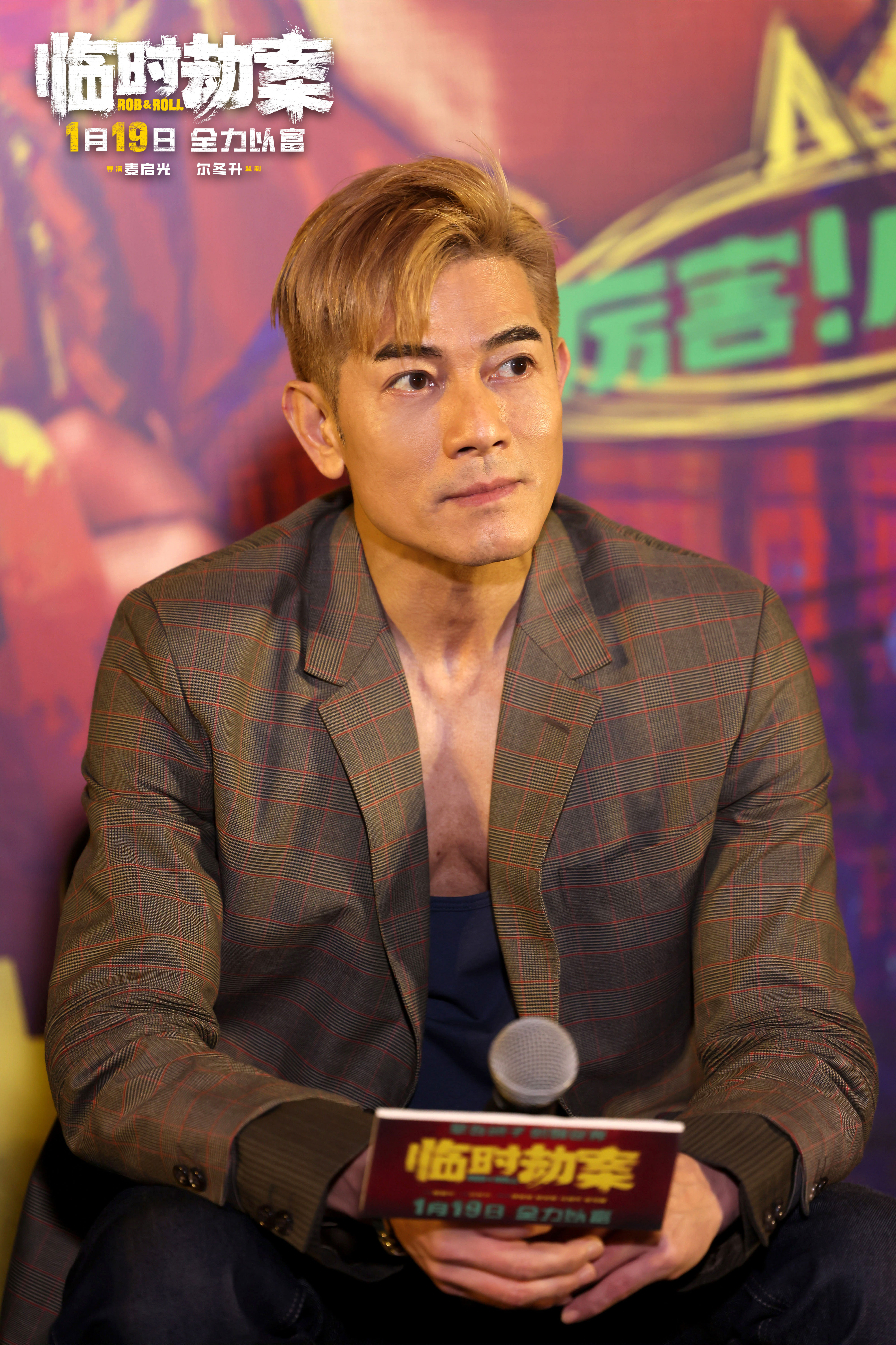 电影《临时劫案》首映 郭富城为角色设计龅牙造型_fororder_3