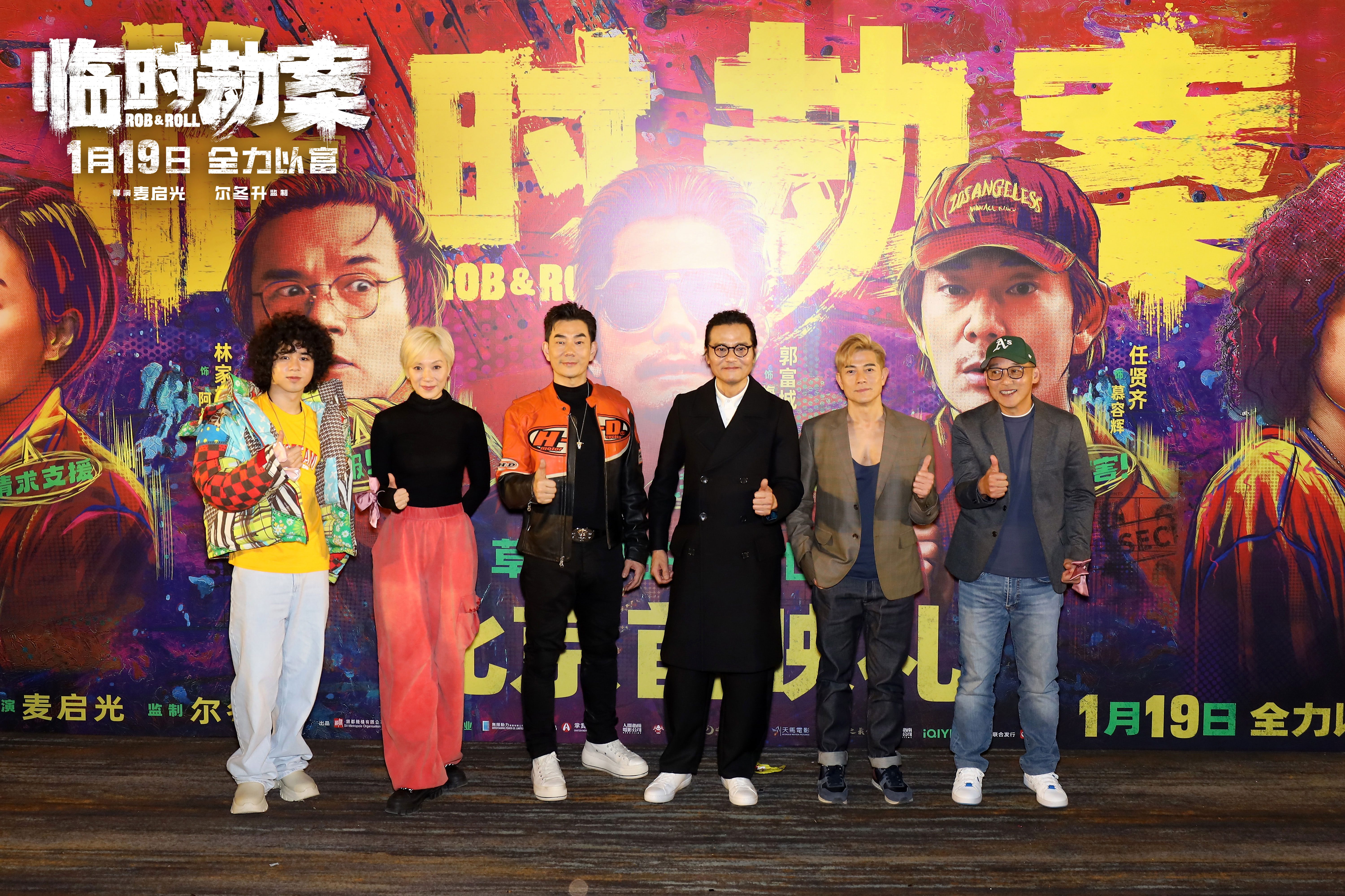 电影《临时劫案》首映 郭富城为角色设计龅牙造型_fororder_1 (1)