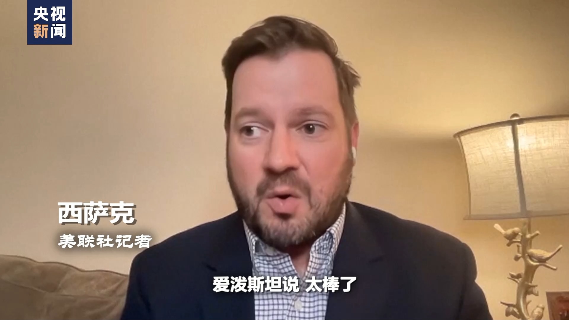世界周刊丨爱泼斯坦的名单