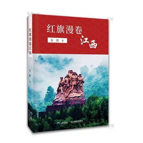 朱虹：讲好红色故事 传承红色基因