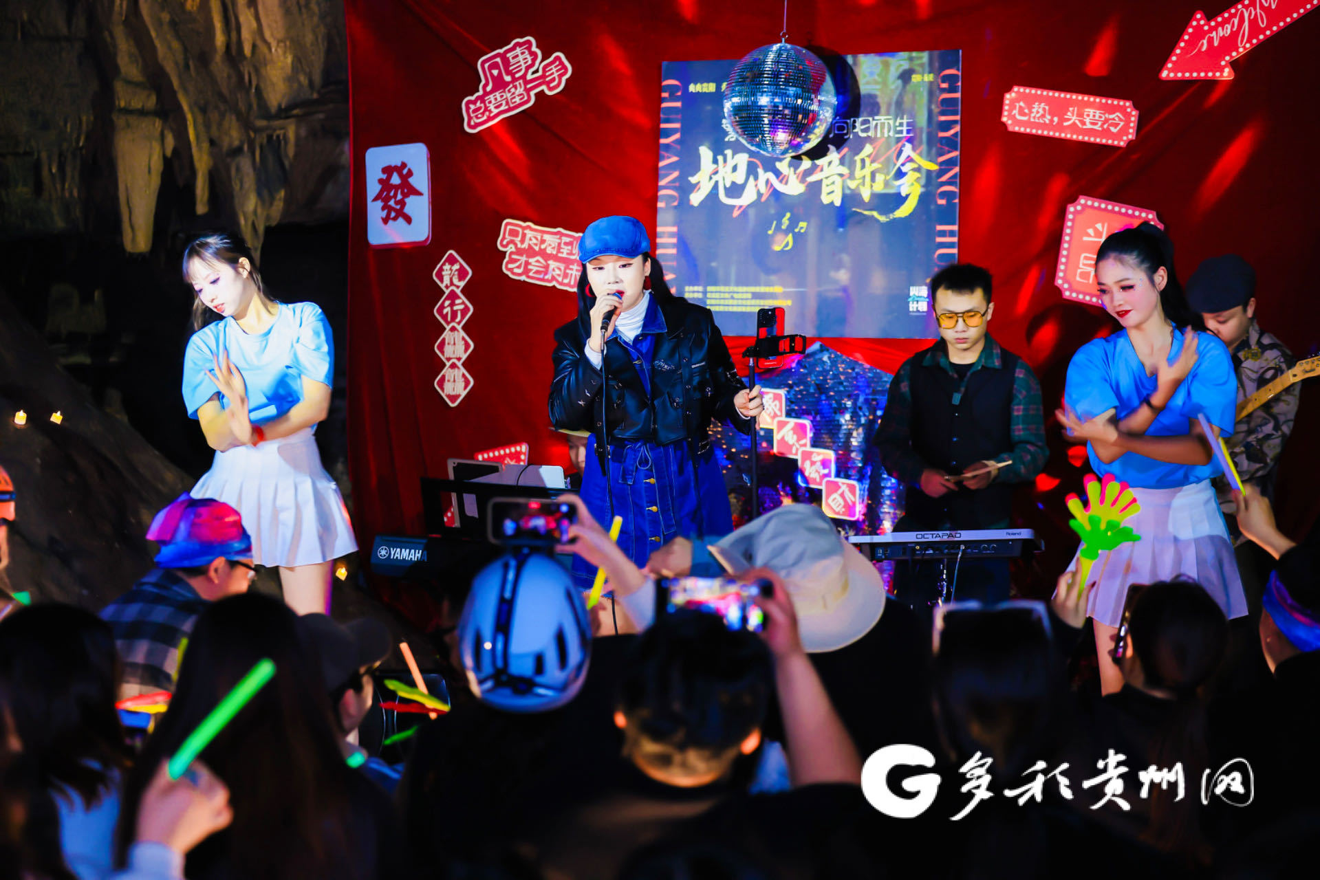 太酷了！贵阳的这场音乐会开到了洞穴