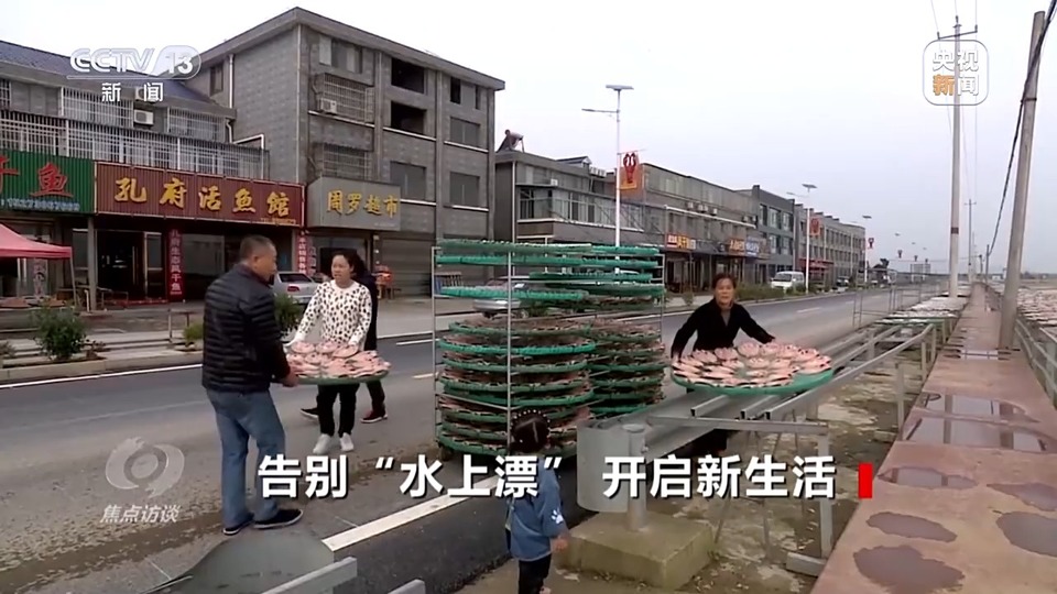 焦点访谈丨长江十年禁捕 告别“水上漂”的渔民如何开启新生活？