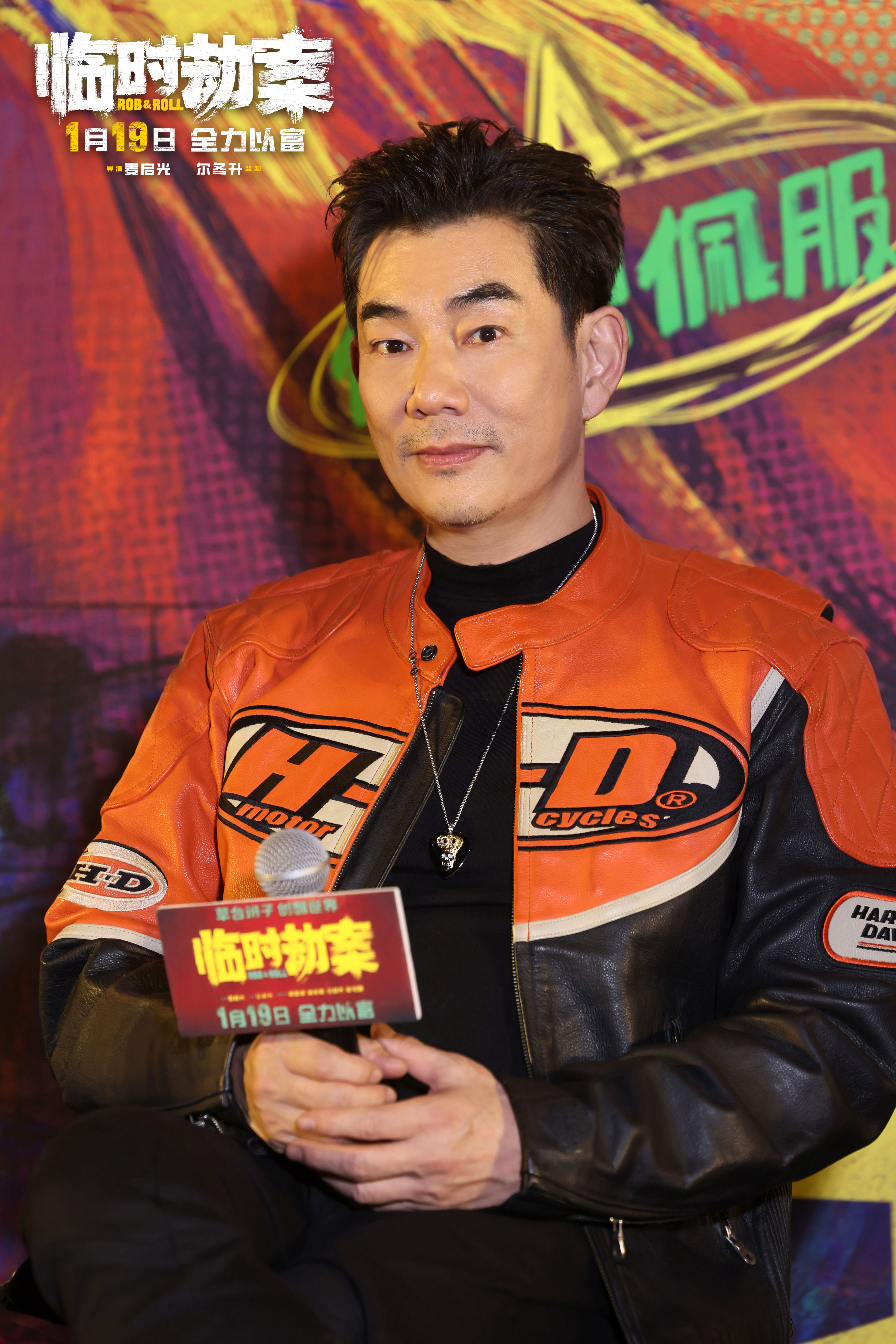 电影《临时劫案》首映 郭富城为角色设计龅牙造型_fororder_5
