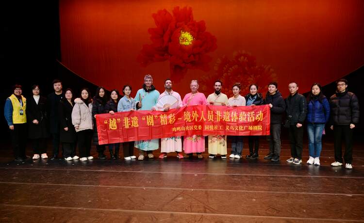 20多个国家200多名国际志愿者积极参与新时代文明实践 文明百花园中盛开的“鸡鸣山之花”_fororder_鸡鸣山5