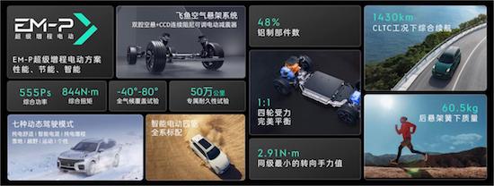 领克中大型旗舰SUV新09EM-P正式上市 售价30.78-34.78万元，_fororder_image009