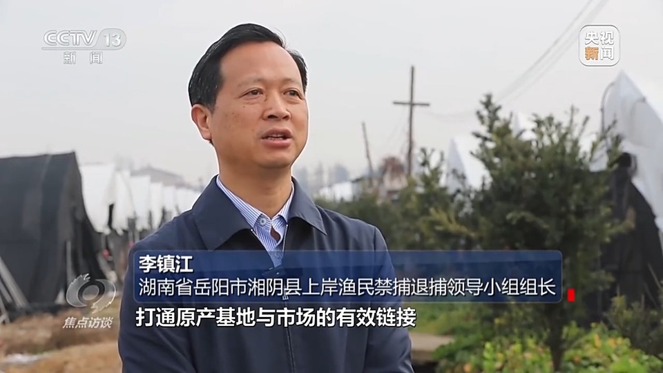 焦点访谈丨长江十年禁捕 告别“水上漂”的渔民如何开启新生活？