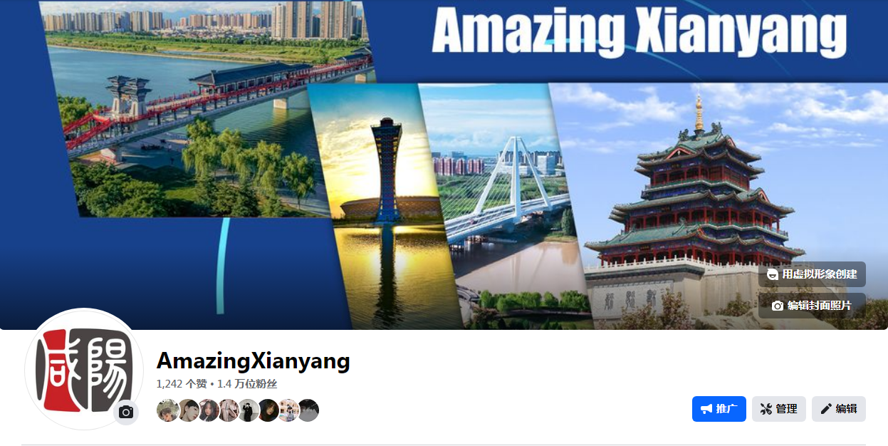 【陕耀国际·32期】咸阳打造“AmazingXianyang”外宣账号：让世界认识咸阳、关注咸阳、爱上咸阳_fororder_图片6