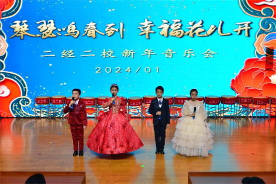 沈阳市二经二校举行新年音乐会_fororder_教育二经二1