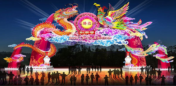 2024第十五届德阳灯会将于2月2日正式亮灯_fororder_mmexport1705452753771