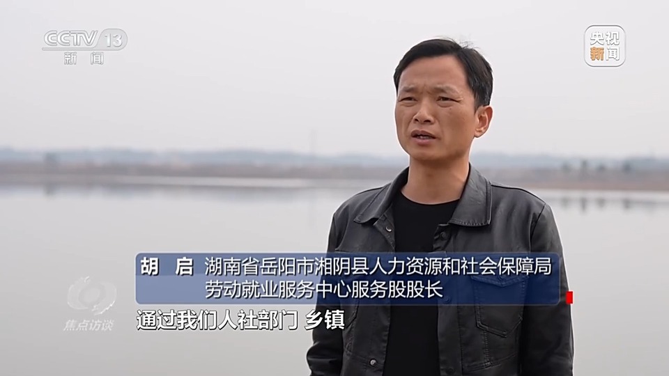 焦点访谈丨长江十年禁捕 告别“水上漂”的渔民如何开启新生活？