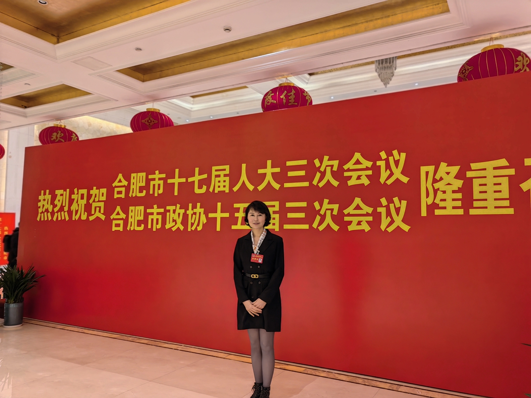 委员有话说 | 合肥市政协委员崔峥：让更多老年人乐享晚年_fororder_微信图片_20240117144409