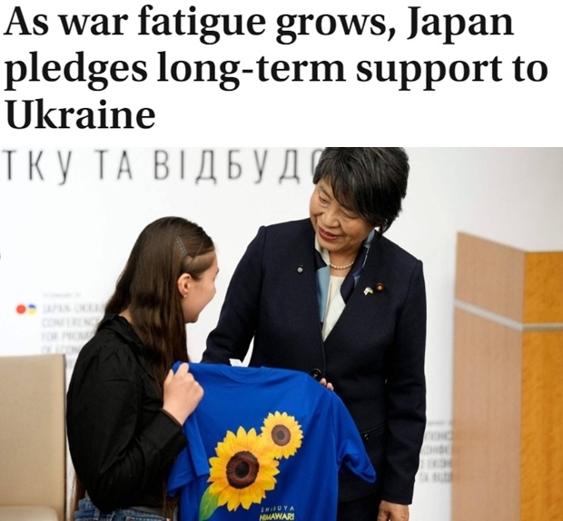美国援乌力度下降 日本岸田政府高调援乌示好欧美
