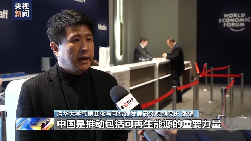 记者观察丨世界聚焦中国全球绿色低碳转型方案