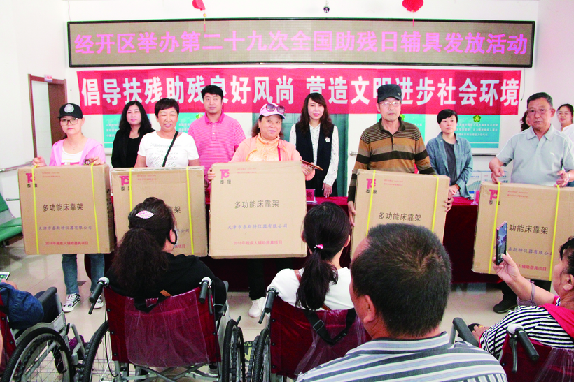 长春经开区：为残疾人打造“幸福之家”
