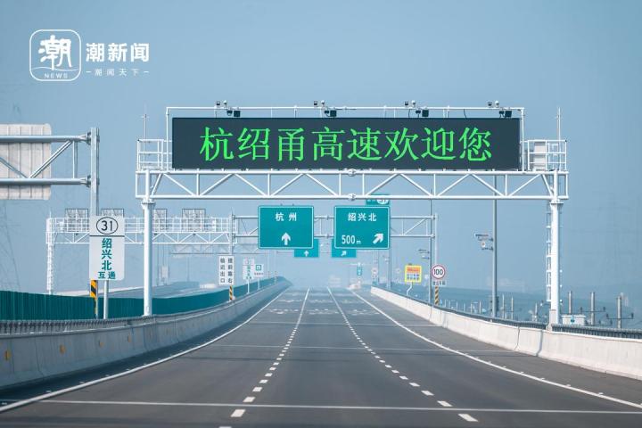 浙江三条高速公路今日集中通车！3大都市圈交通出行更便捷_fororder_1748118234391007251_720px