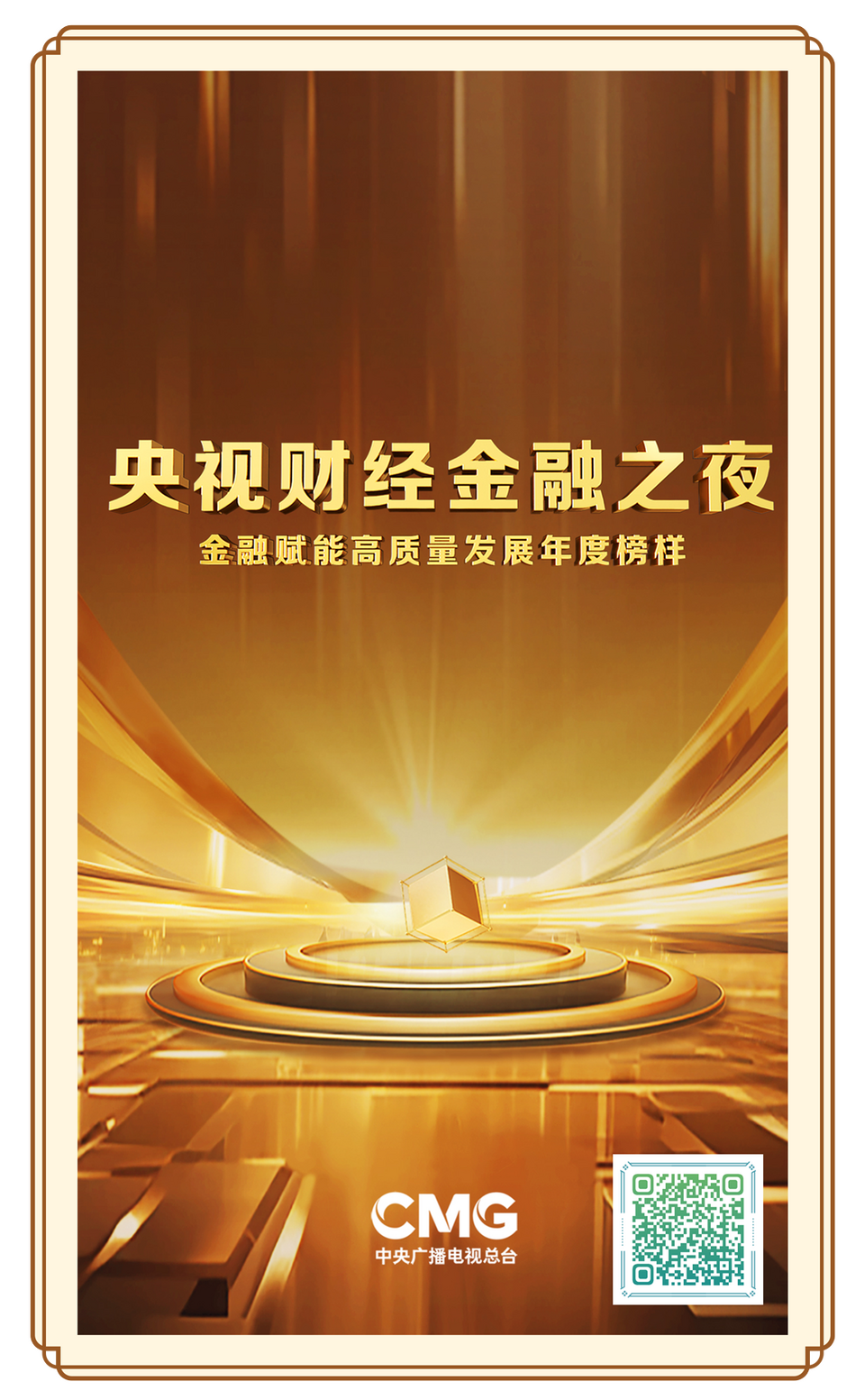 总台周末看点丨文旅热+放寒假，你想好去哪了吗？