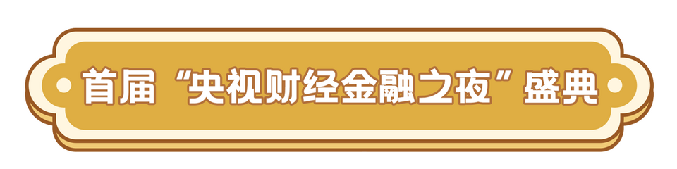 总台周末看点丨文旅热+放寒假，你想好去哪了吗？