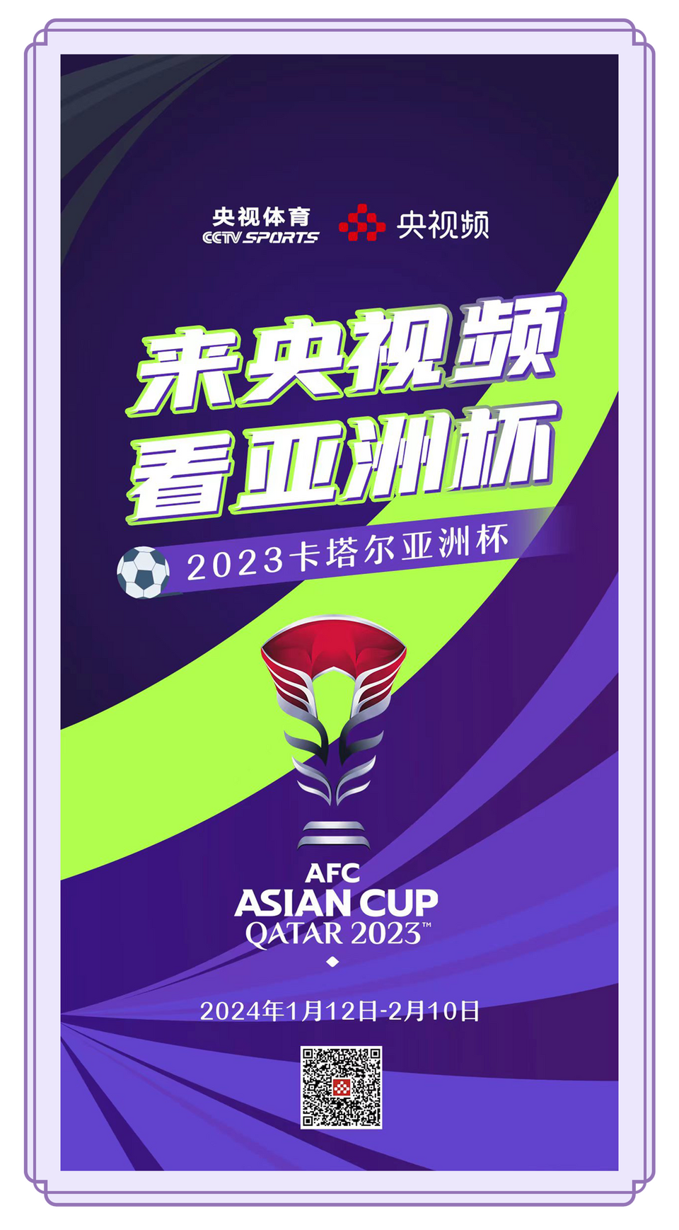 总台周末看点丨文旅热+放寒假，你想好去哪了吗？