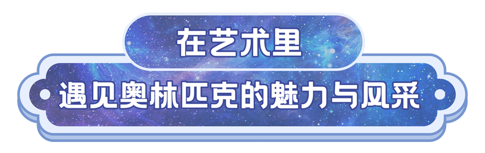 总台周末看点丨文旅热+放寒假，你想好去哪了吗？