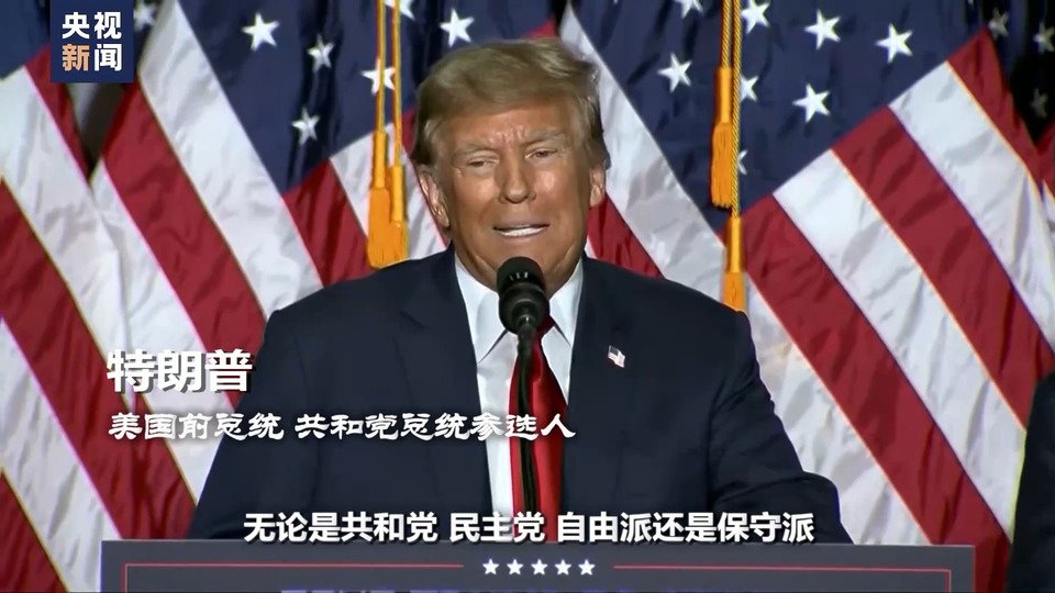 世界周刊丨“撕裂”之战