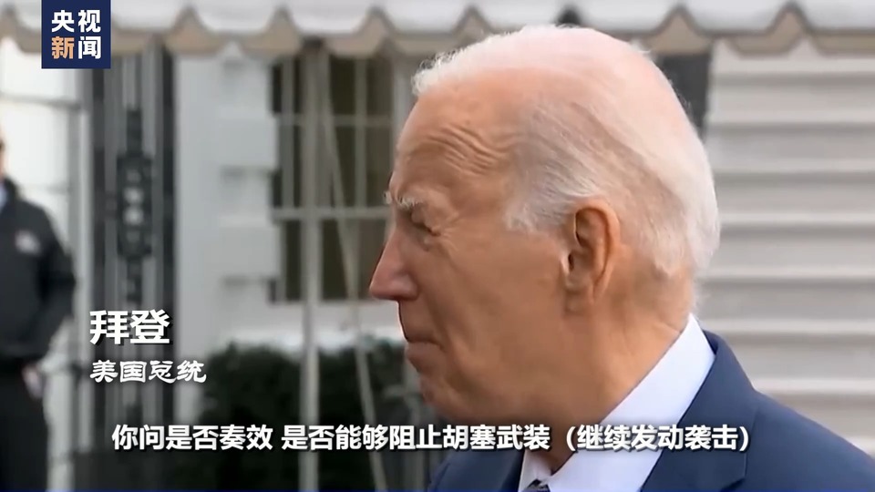 世界周刊丨“撕裂”之战