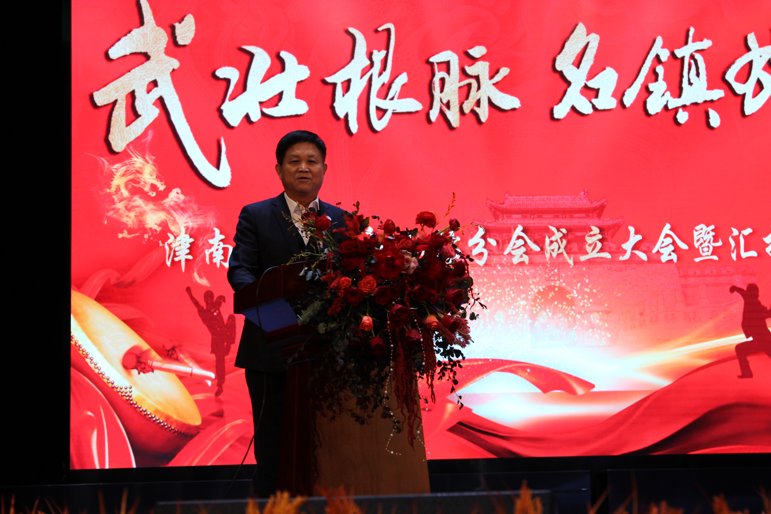 天津津南武术协会小站分会成立大会暨汇报演出落幕_fororder_3